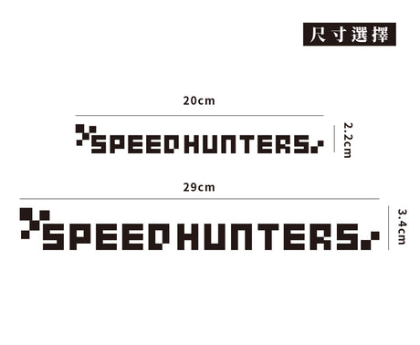 SPEED HUNTERS/車貼、貼紙 SunBrother孫氏兄弟