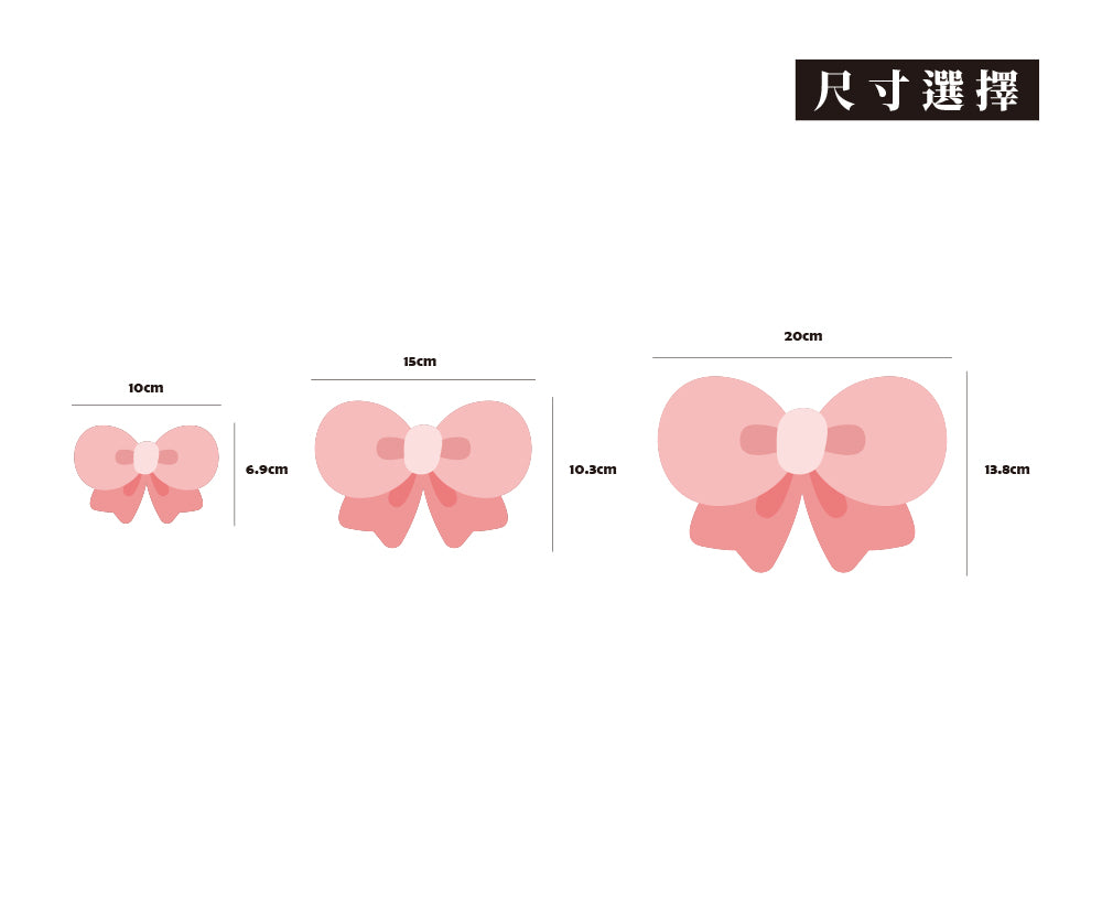 蝴蝶結/HAppiNess/車貼、貼紙、軟磁 SunBrother孫氏兄弟