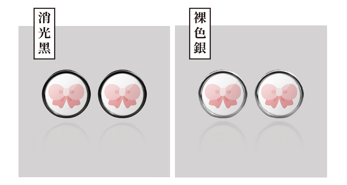 蝴蝶結/HAppiNess/汽機車大牌螺絲 SunBrother孫氏兄弟