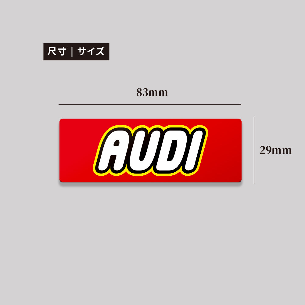 AUDI/TOY/鋁牌飾貼 SunBrother孫氏兄弟