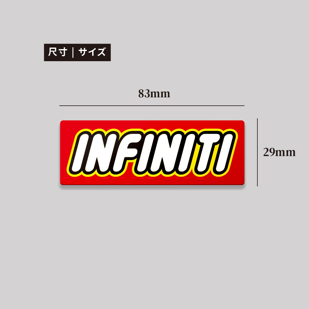 INFINITI/TOY/鋁牌飾貼 SunBrother孫氏兄弟