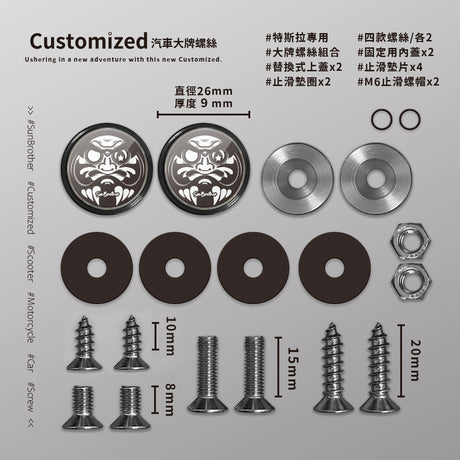 SUN達摩/汽機車大牌螺絲 SunBrother孫氏兄弟