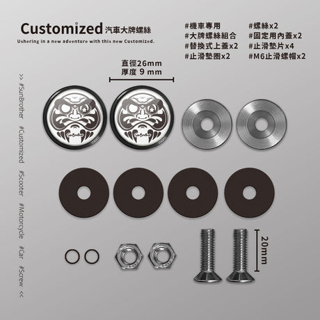 SUN達摩/汽機車大牌螺絲 SunBrother孫氏兄弟