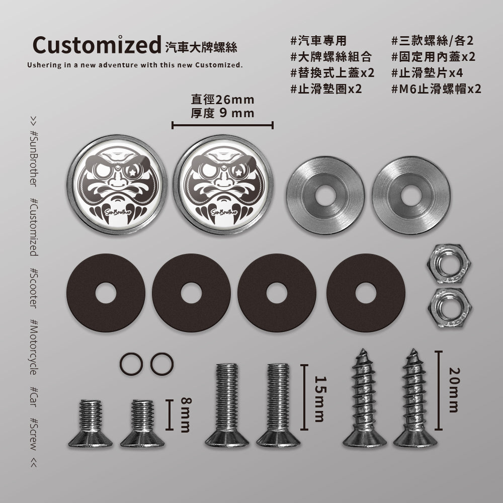SUN達摩/汽機車大牌螺絲 SunBrother孫氏兄弟