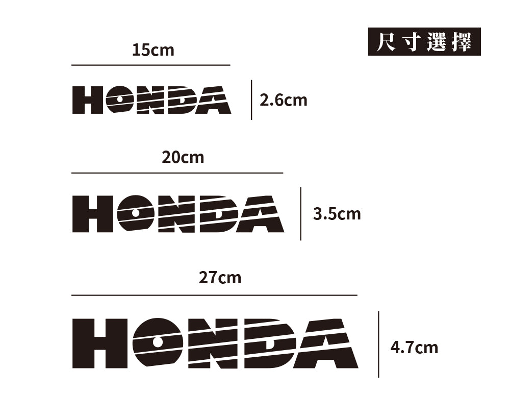 HONDA/SP/車貼、貼紙 SunBrother孫氏兄弟