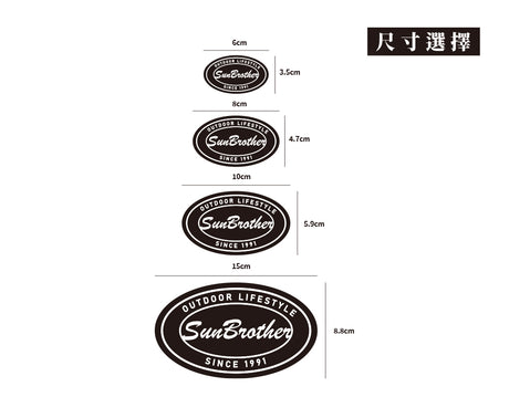 OUTDOOR SunBrother/車貼、貼紙、軟磁 SunBrother孫氏兄弟