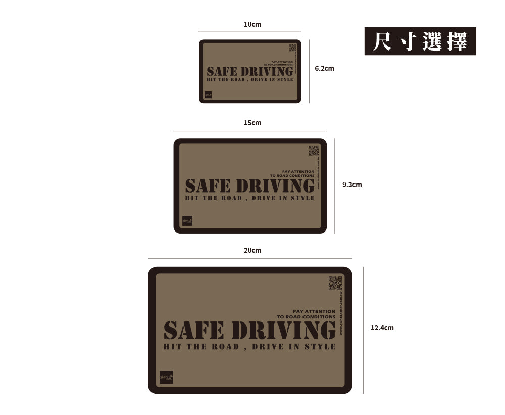 SAFE DRIVING/B/車貼、貼紙、軟磁 SunBrother孫氏兄弟