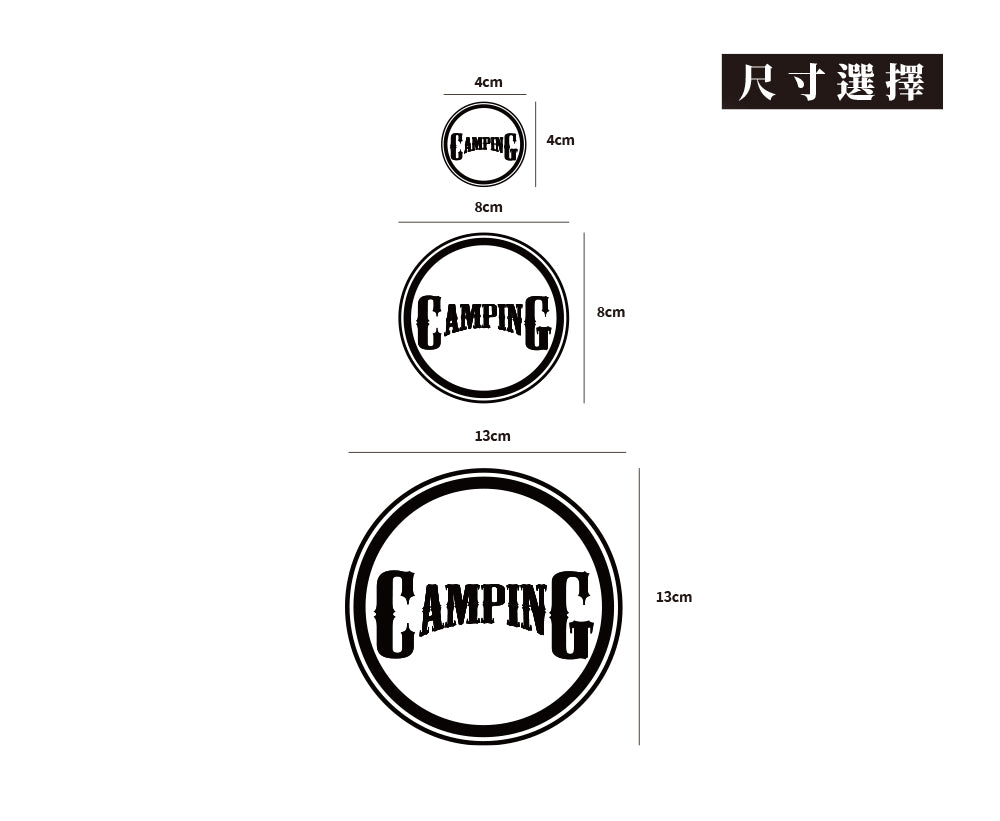 CAMPING/A/車貼、貼紙、軟磁 SunBrother孫氏兄弟