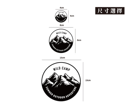 WILD CAMP/車貼、貼紙、軟磁 SunBrother孫氏兄弟