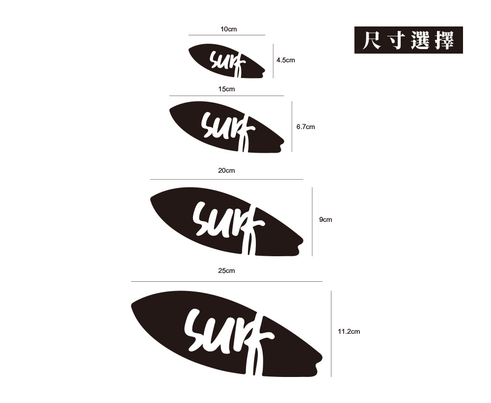 SURF/車貼、貼紙 SunBrother孫氏兄弟