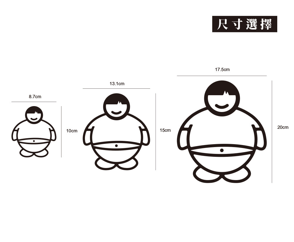 阿胖/車貼、貼紙 SunBrother孫氏兄弟