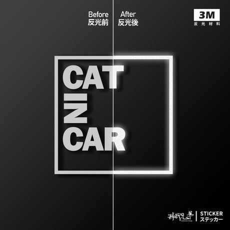 CAT IN CAR/A/車貼、貼紙 SunBrother孫氏兄弟