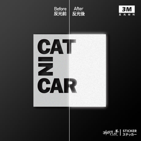 CAT IN CAR/B/車貼、貼紙 SunBrother孫氏兄弟