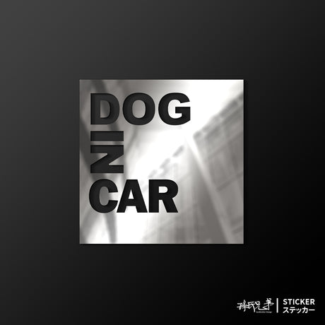 DOG IN CAR/B/車貼、貼紙 SunBrother孫氏兄弟