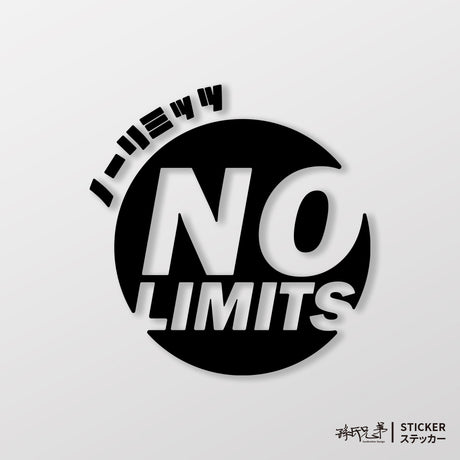 NO LIMITS/車貼、貼紙 SunBrother孫氏兄弟