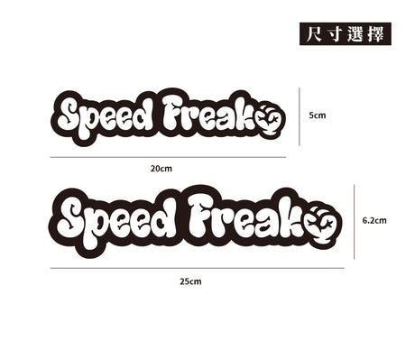 SPEED FREAK/車貼、貼紙 SunBrother孫氏兄弟