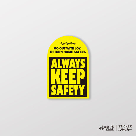 ALWAYS KEEP SAFETY/車貼、貼紙、軟磁 SunBrother孫氏兄弟