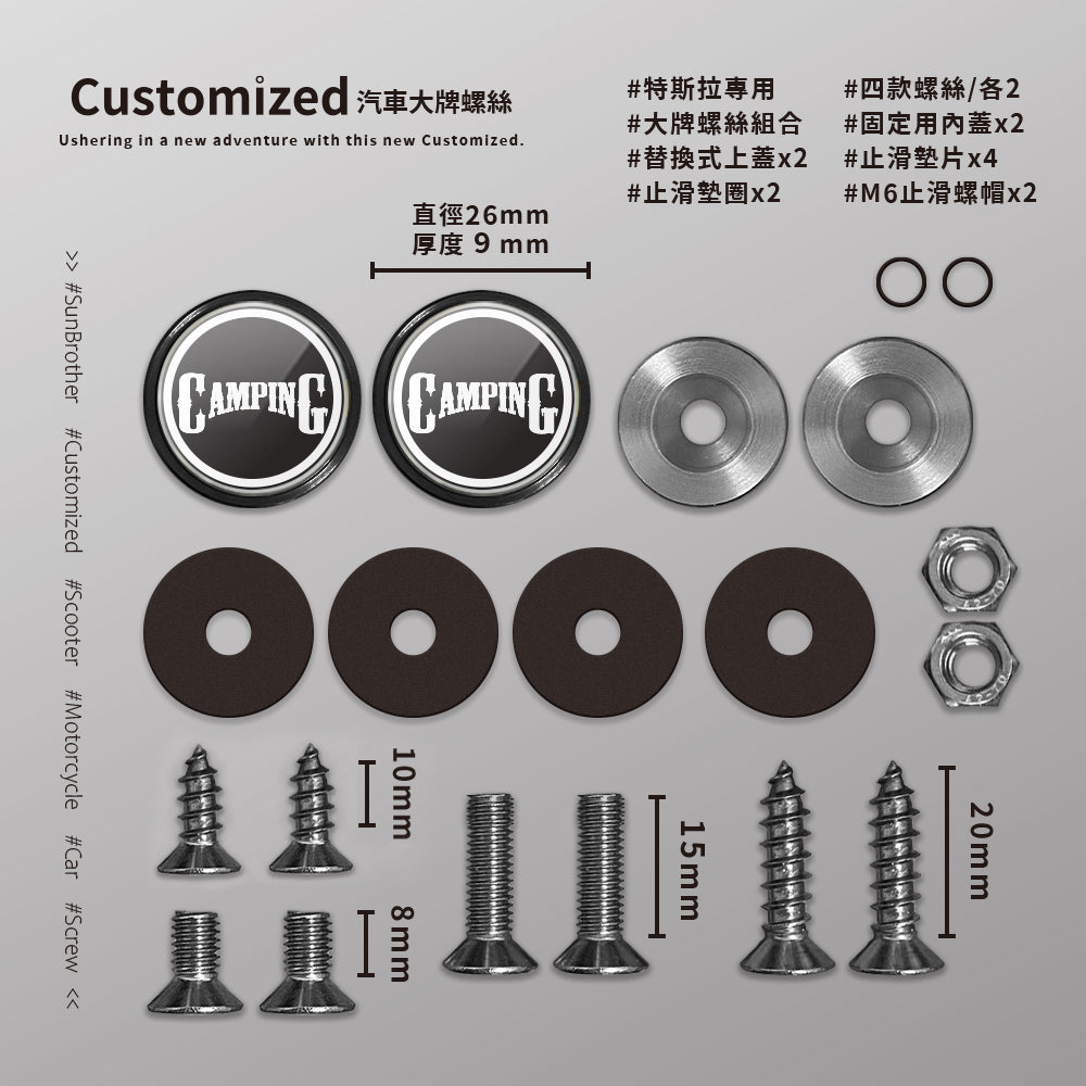 CAMPING/A/汽機車大牌螺絲 SunBrother孫氏兄弟