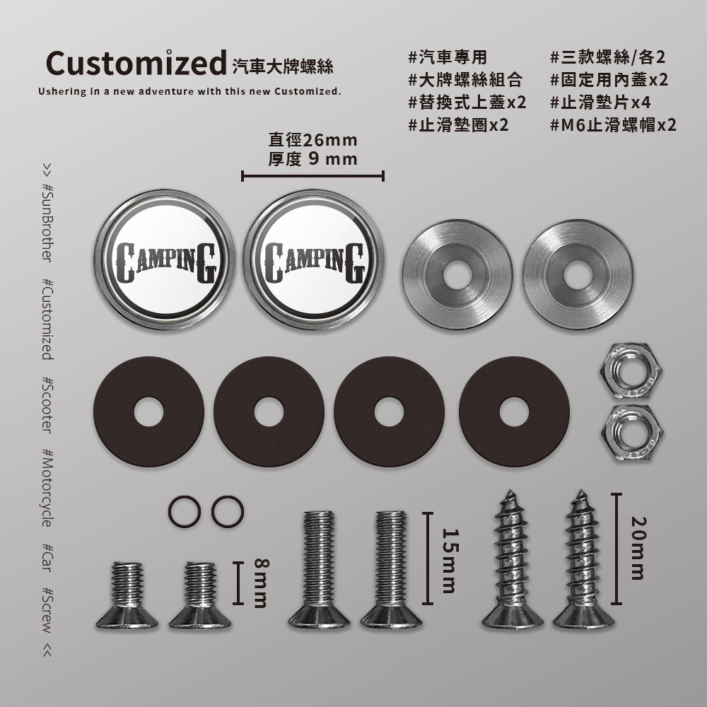 CAMPING/A/汽機車大牌螺絲 SunBrother孫氏兄弟